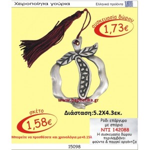 ΡΟΔΙ ΕΠΑΡΓΥΡΟ οικονομικα φθηνα γουρια 142088